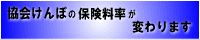 �S�����N�ی�����HP��