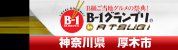 B-1�O�����v��in���،����T�C�g