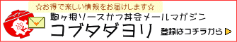 ブルドックソース潟zームージ