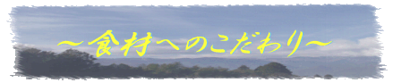 ɓߒJ̐H